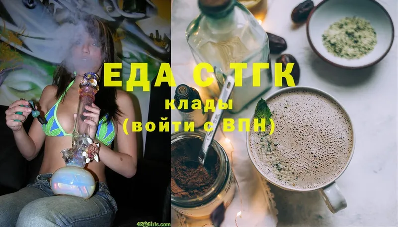 Еда ТГК марихуана  Слюдянка 