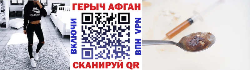 ГЕРОИН хмурый  Слюдянка 