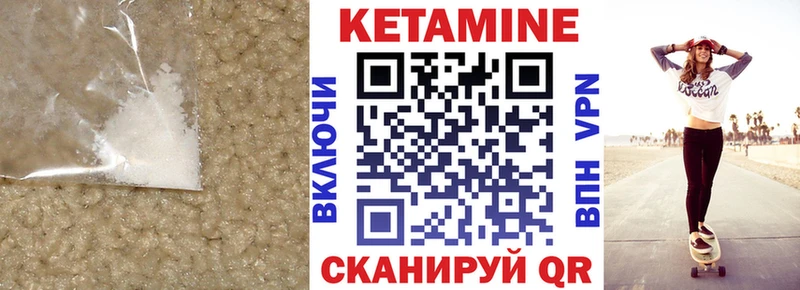 Кетамин VHQ Слюдянка