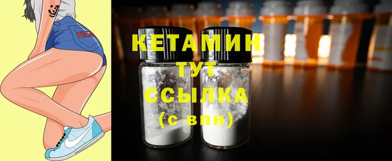 как найти закладки  Слюдянка  КЕТАМИН ketamine 