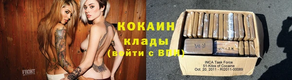 кокаин Осинники