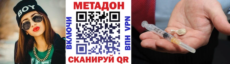 Метадон methadone  Слюдянка 