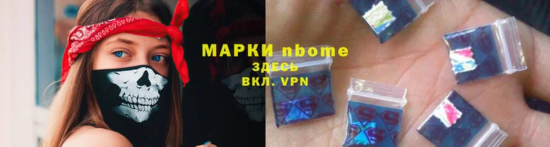 Марки 25I-NBOMe 1500мкг  Слюдянка 